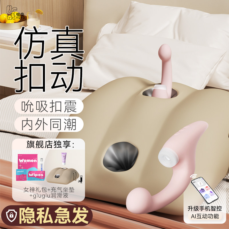 愉兔扶摇震动棒女性跳蛋高潮情趣成人玩具用品吮吸舔入体自慰器女