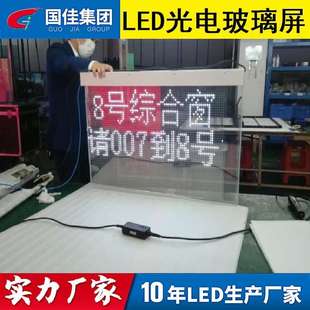 玻璃屏 光电玻璃屏 LED智能玻璃屏 玻璃幕墙透明屏
