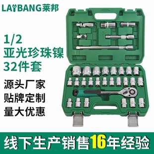 汽修车用工具箱 供应32件套套筒组套套筒扳手火花塞工具组合套装