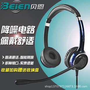 貝恩呼叫中心話務員耳麥電腦筆記本電話機手機使用貝恩FC22雙耳
