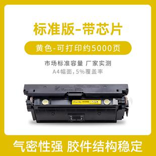 晖达适用惠普M553硒鼓M553DN HP508 M553N打印机墨盒m553X M552DN
