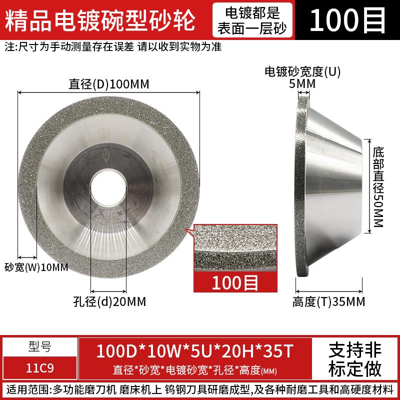 钎焊电镀金刚石平行合金钻石碗型磨陶瓷钨钢铣刀玉石砂轮机磨刀机