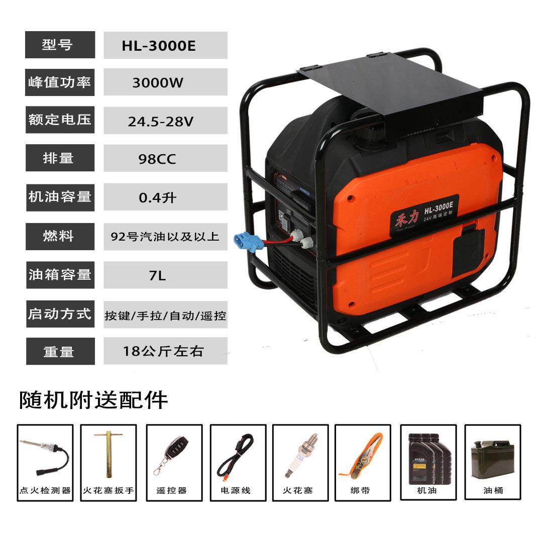 禾力24v驻车空调发电机车载智能变频货车自动启停小型12v发电机