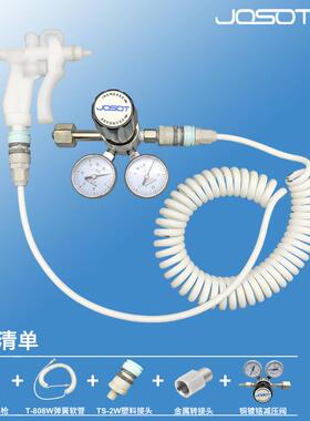 JOSOT乔松实验室氮气枪洁净室吹尘枪净化间吹气枪带过滤芯弹簧管