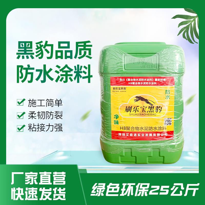 深圳黑豹防水涂料JS聚合物防水胶内外墙厨房卫生间屋顶防水25kg