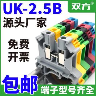 端子排盒装 UK2.5b接线端子2.5MM平方铜件阻燃2.5N电压螺钉导轨式