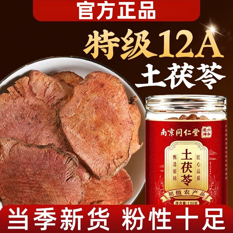 南京同仁堂土茯苓干野生中药材新鲜五指毛桃粉正品官方店130g
