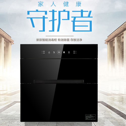 小尺寸消毒柜嵌入式家用定制