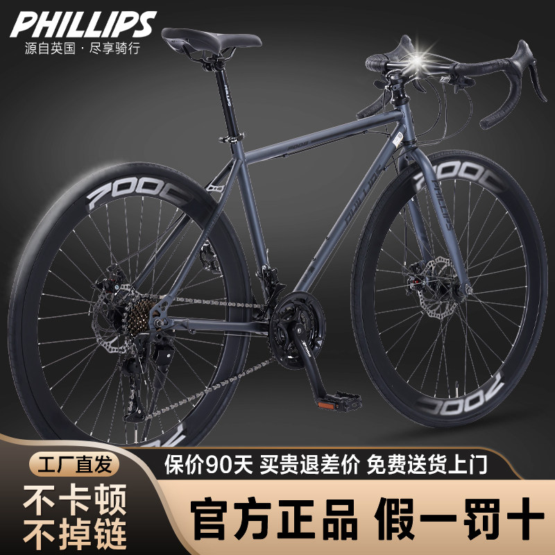 菲利普铝合金公路自行车城市青少年成年男女变速弯把