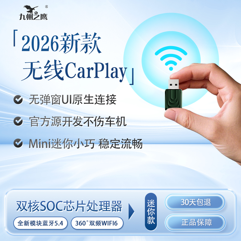 迷你无线carplay盒子稳定流畅