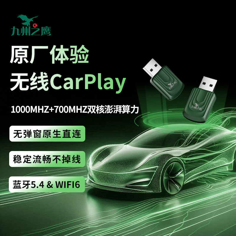 迷你无线carplay盒子稳定流畅