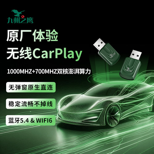迷你无线carplay盒子稳定流畅