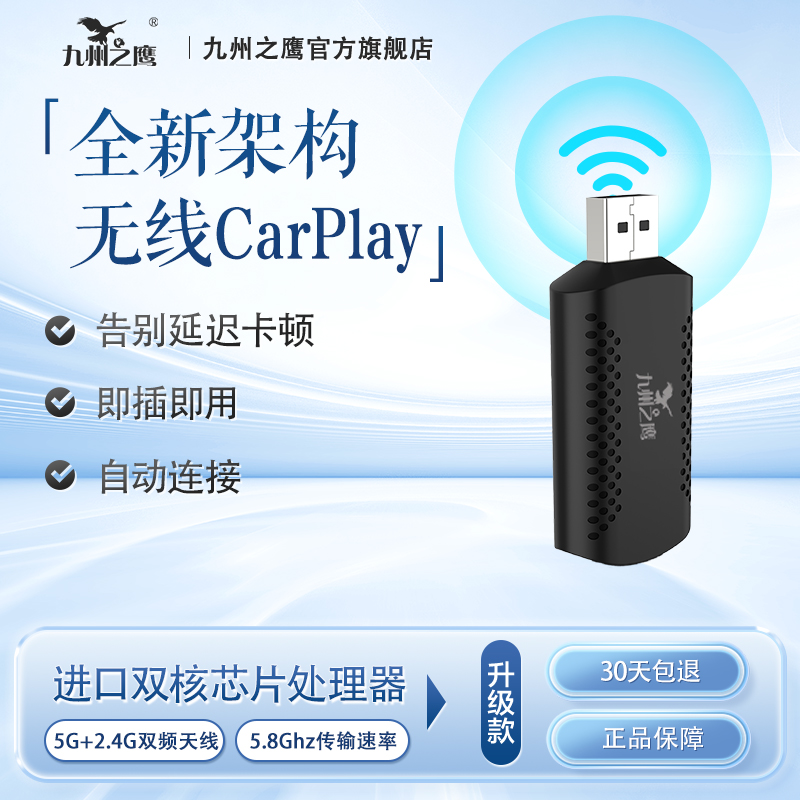 无线carplay盒子不卡顿不断连