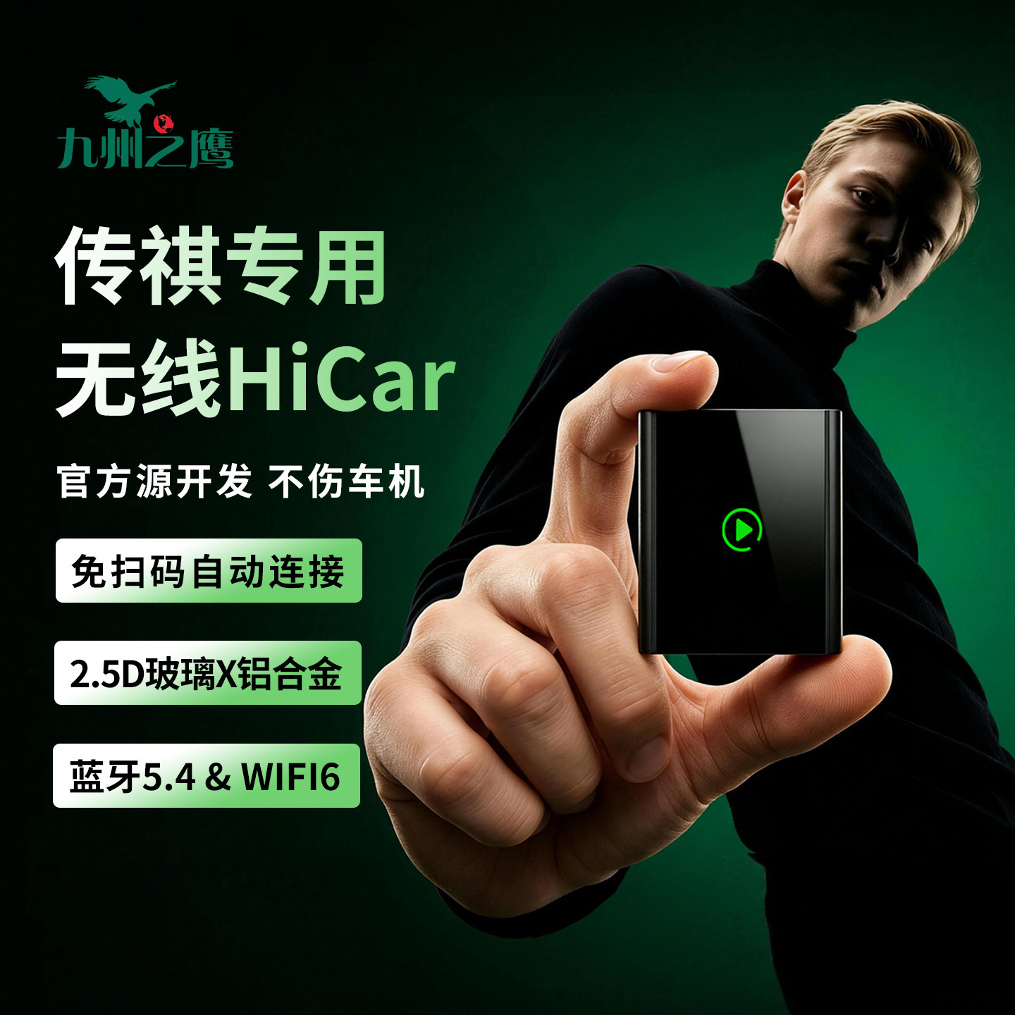 传祺埃安E/M/GA/GS/4/6/8影豹车载华为无线HiCar盒子车机智能互联