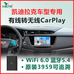 ATS CTS车机互联 凯迪拉克车载无线CarPlay盒子适用CT