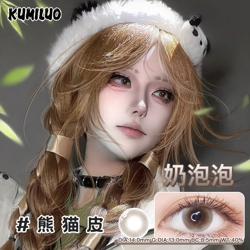 第五人格COS美瞳玩具商熊猫皮园丁幽灵公主半年抛隐形眼镜AOY