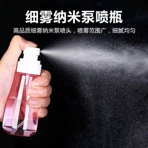 高压细雾纳米喷雾瓶30ml便携分装瓶按压式补水喷壶细腻均匀喷雾瓶