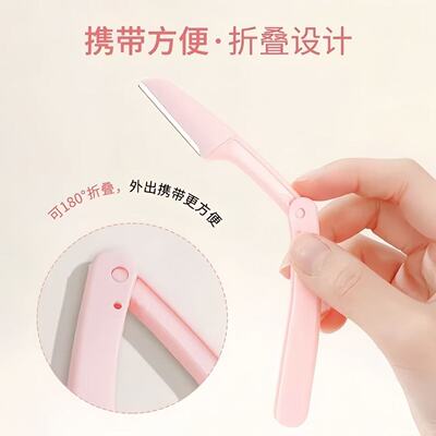 便携可折叠修眉刀女外出携带方便修眉器美容工具折叠设计便携式