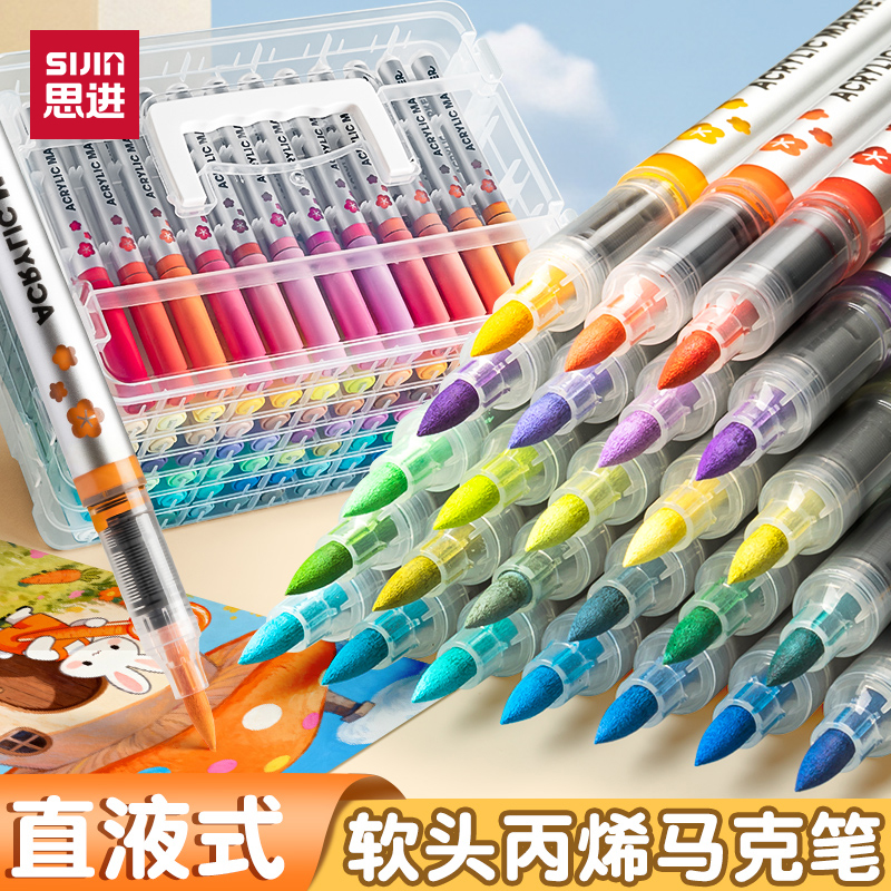 直液式丙烯马克笔软头水彩笔60色