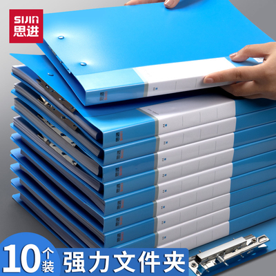 思进文件夹a4资料夹收纳册