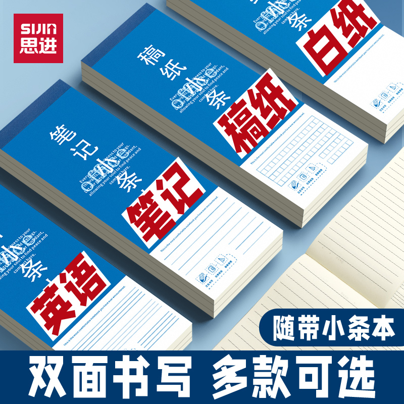 英语小条本英文单词听写笔记本