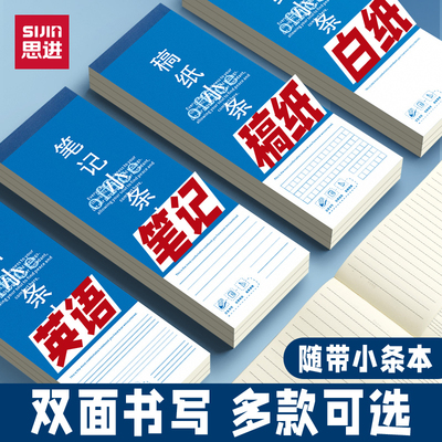 英语小条本英文单词听写笔记本