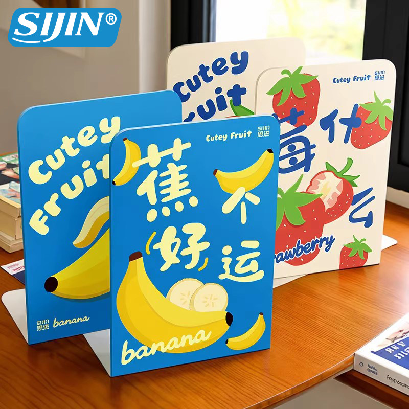 思进书架书立金属桌面书立L型防倒书立立架大号卡通可爱水果图案书夹