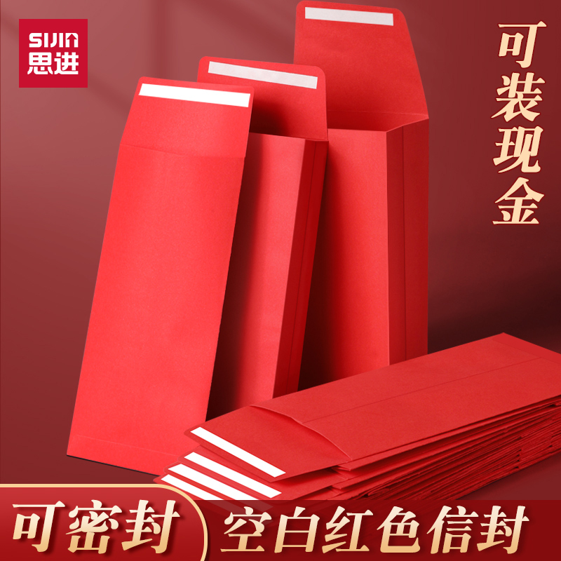 红包信封装现金新年红色信封袋