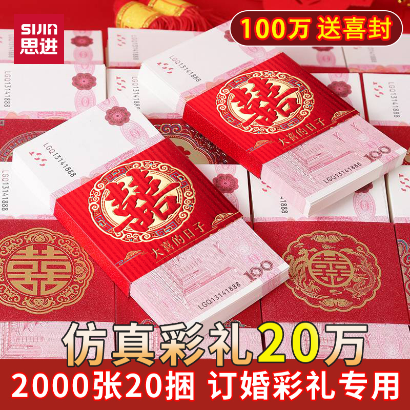 练功钞彩礼练功券订婚道具仿真钞