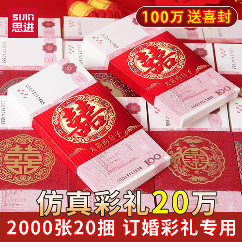 练功钞彩礼练功券订婚道具仿真钞