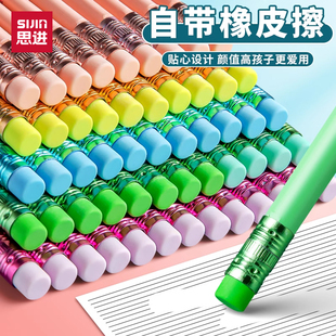思进不脏手铅笔小学生专用一年级HB铅笔安全环保树脂铅笔二年级涂卡笔答题卡2B铅笔幼儿园儿童练字笔学习用品