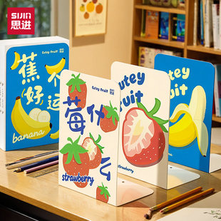 思进书立L型书架卡通可爱水果图案金属桌面书立防倒书立立架大号书夹书靠书挡学生用桌面收纳桌上书本立架