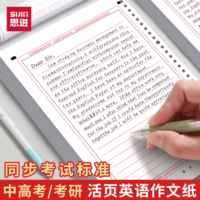 英语作文答题卡活页加厚答题稿纸