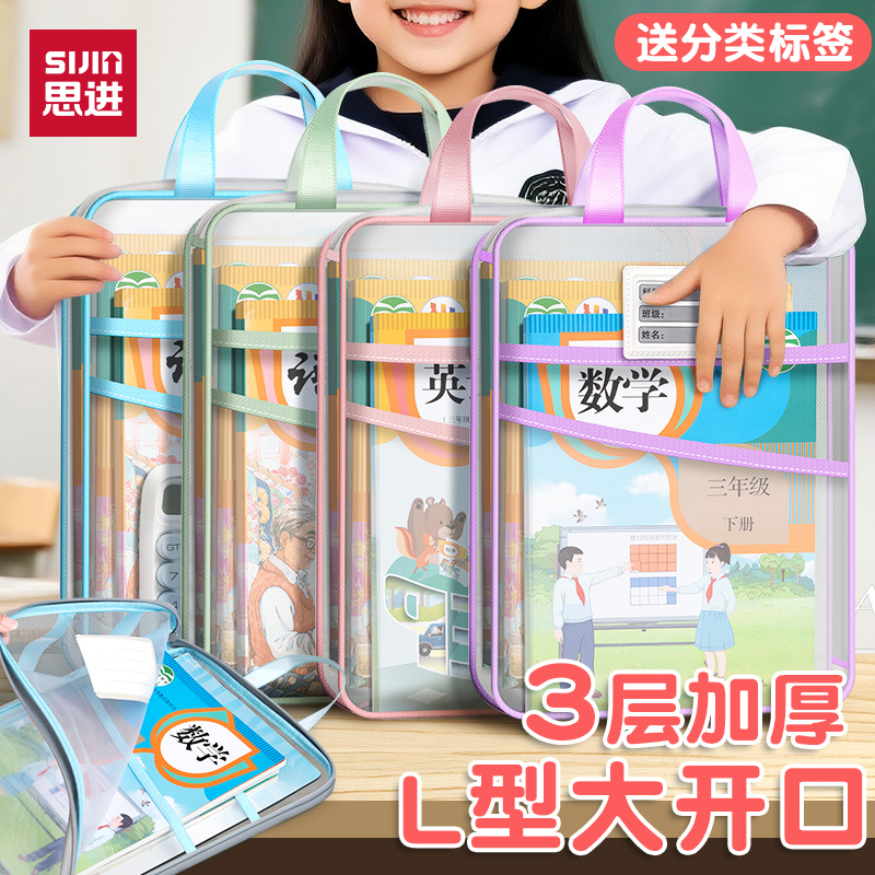 L型科目分类袋手提透明文件袋