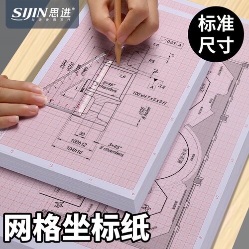 坐标纸网格纸学生方格纸绘图纸