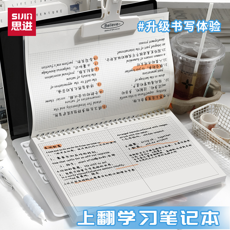 笔记本本子拍纸本上翻B5网格横线