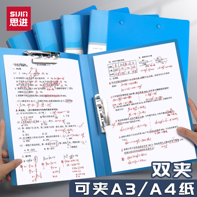 试卷夹初中生专用a4资料夹文件夹