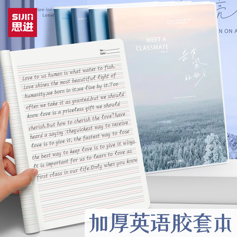 英语胶套本b5加厚单词本四线三格