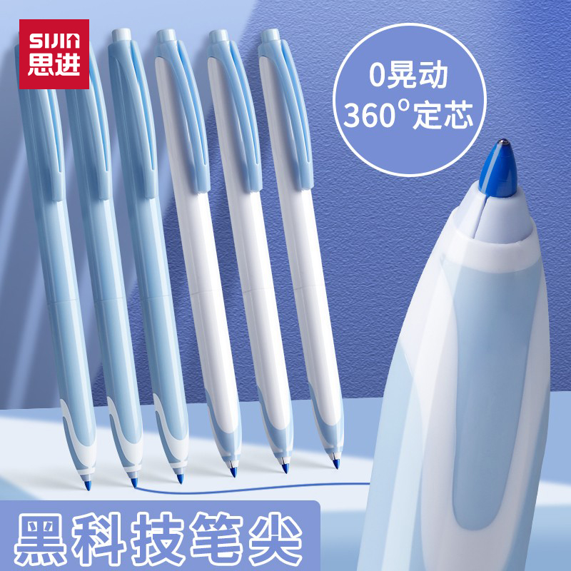 极锋笔黑科技按动中性笔签名笔