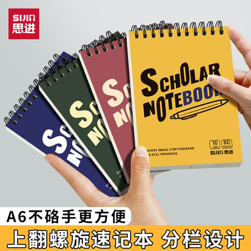 小本子a6上翻线圈本随身便携