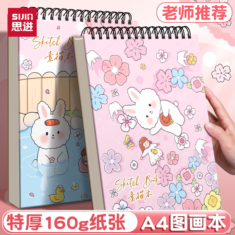 素描本a4素描纸幼儿园专用画画