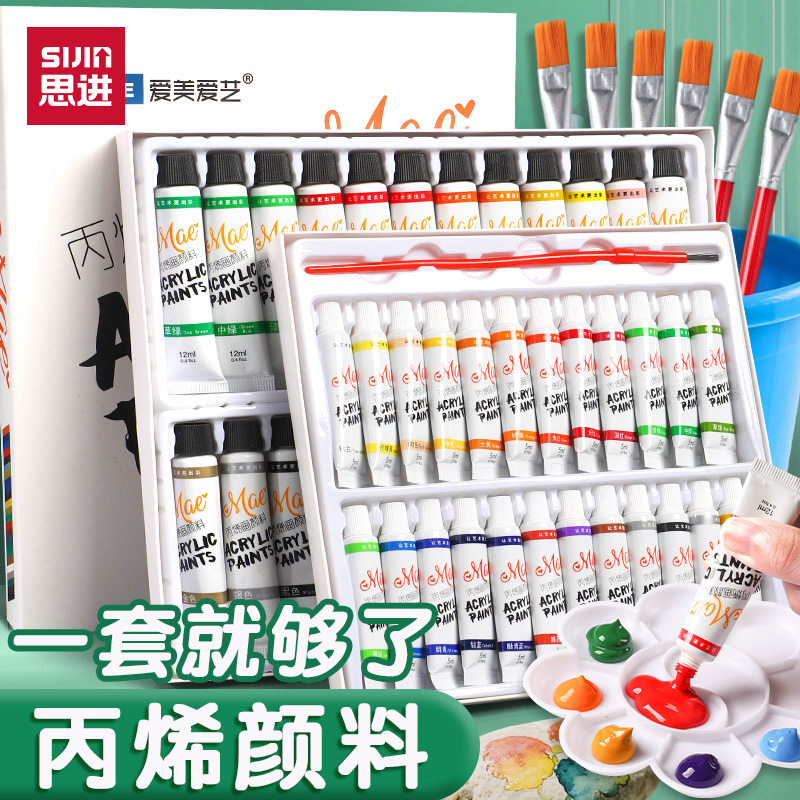 丙烯颜料套装防水防晒不掉色染料