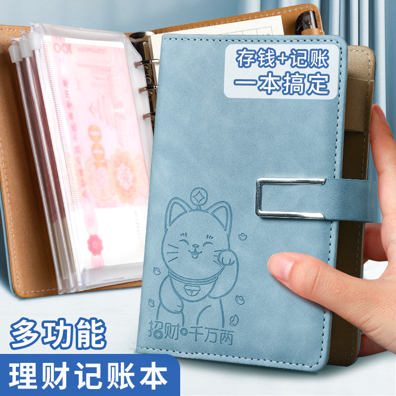 思进记账本儿童现金存钱本活页本图片