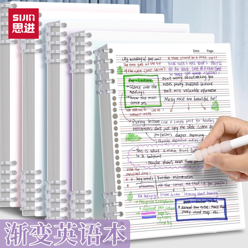 高颜值活页英语本笔记本子可拆卸