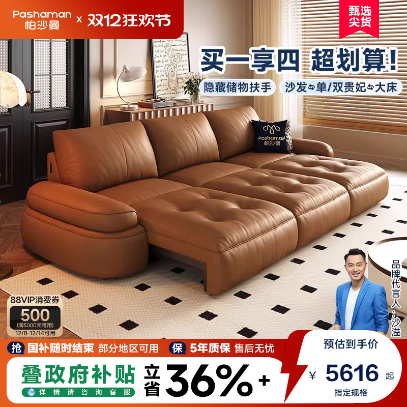 国补15帕沙曼头层真皮电动