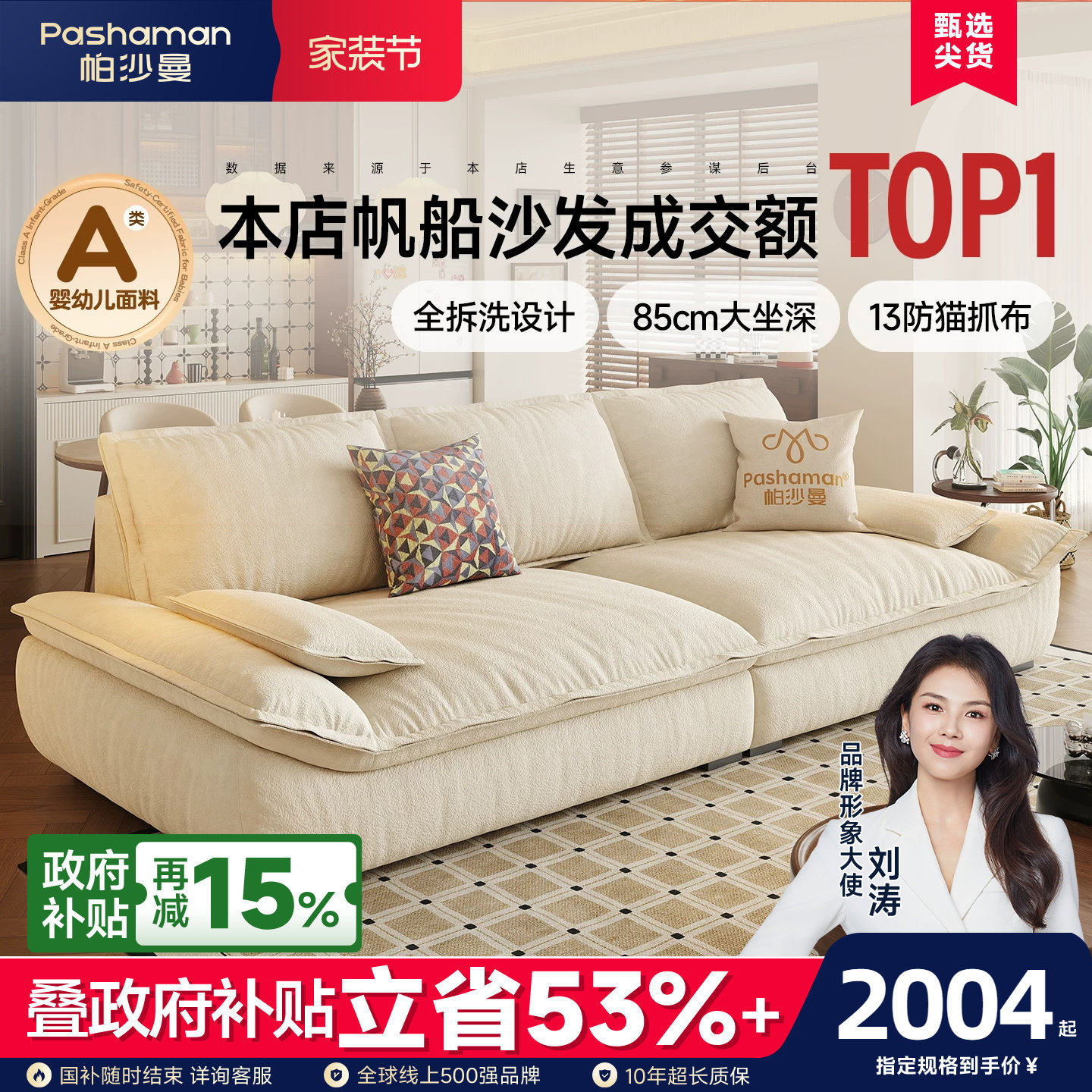 帕沙曼全拆洗宽坐深帆船沙发图片