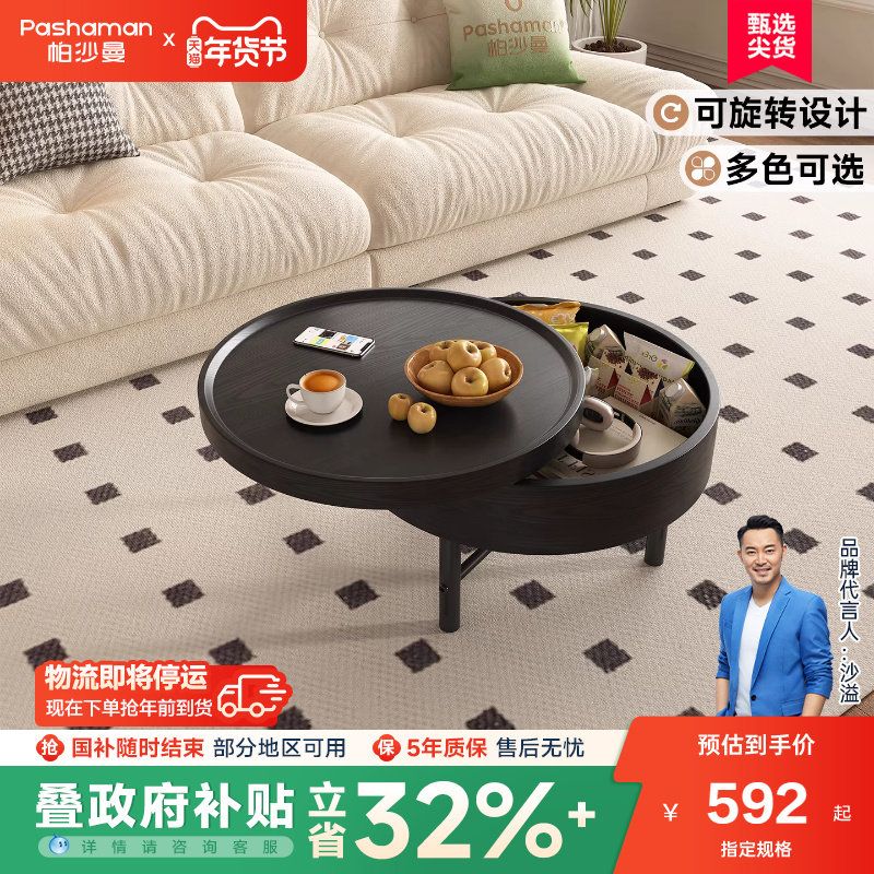 覆古旋转圆茶几小户型家用客厅现代简约边几收纳黑色圆几,住宅家具,茶几,淘宝优惠券,粉丝福利购,淘宝优惠卷