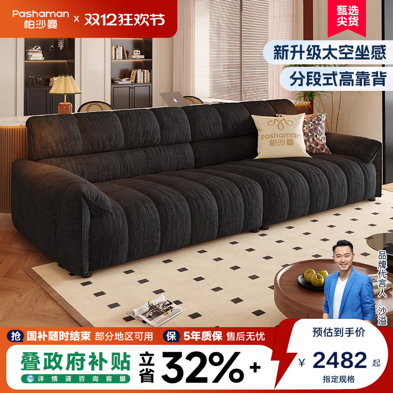 帕沙曼布艺发小户型客厅复