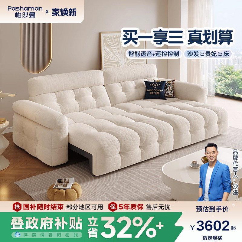 国补15帕沙曼云朵电动发床