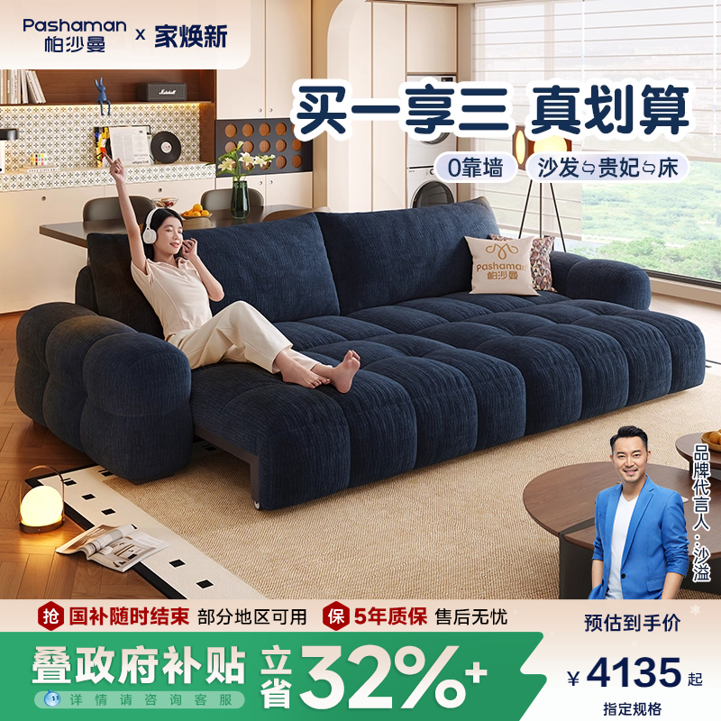 帕沙曼电动发床布艺小户型